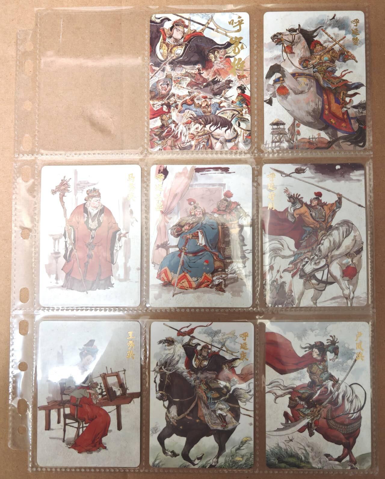 趣卡卡拍No.21期（无佣金免手续费，分享成交有奖） 【普卡套卡】超吉梦 张导 呼家将 普卡套卡 加卡头（套卡已拆入册）