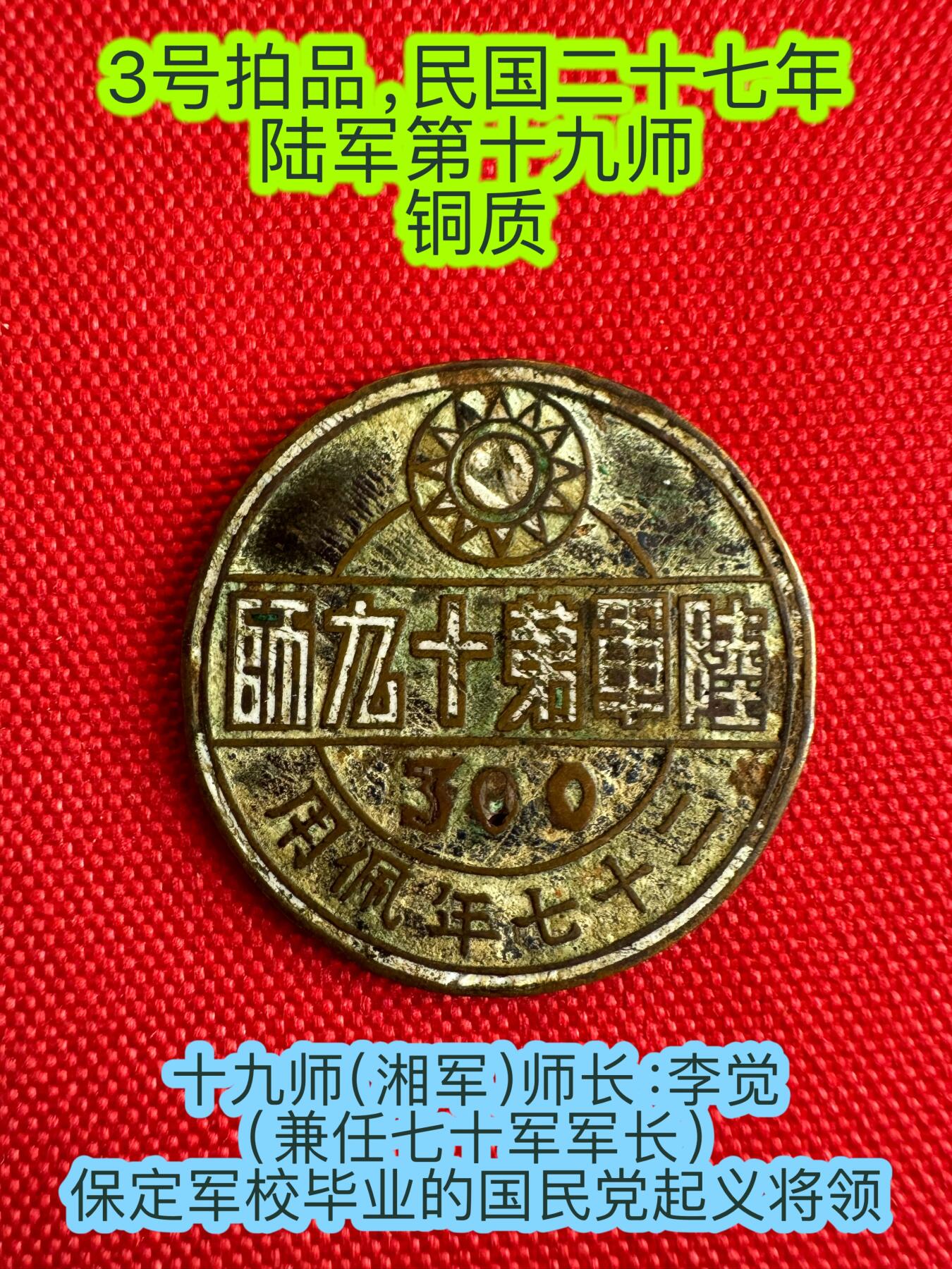 五哥徽章群   14号周日晚上八点4群联拍 铜章