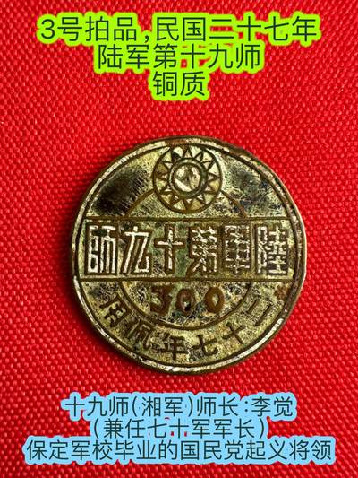 五哥徽章群   14号周日晚上八点4群联拍 - 铜章