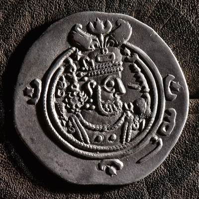 【良泉】【元旦直播场】1月1日晚19.30点开拍！208组西方古代钱币、日本朝鲜花钱 - 【加字版】公元590-628年【萨珊帝国】库思老二世，一德拉克马银币，3.97克