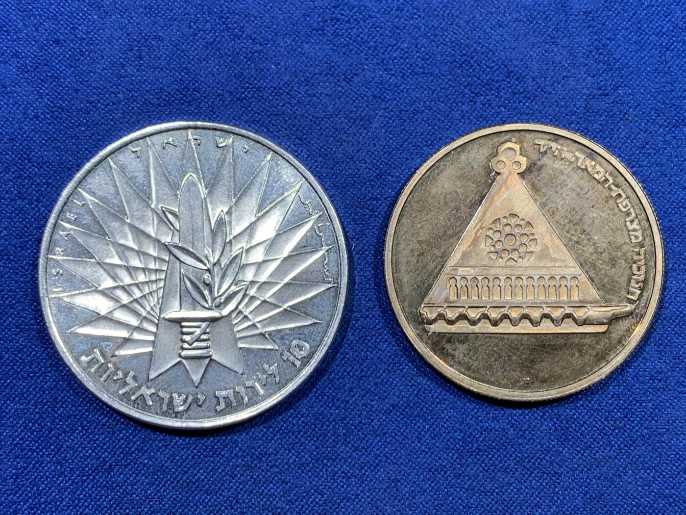 《竞宝斋》第447场 周日，周一，2场连拍 （全场包邮） 两枚一组 1967年以色列“六日战争胜利”《哭墙》纪念银币（26克 37mm 900银）+ 1978年以色列“光明节”纪念币（15克 33.8mm）