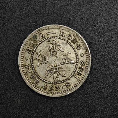 【淘币小摊】实时拍第八百二十七拍   散币场   满百包邮可预留二周 每周一统一发货   - 香港1888年维多利亚五仙银币