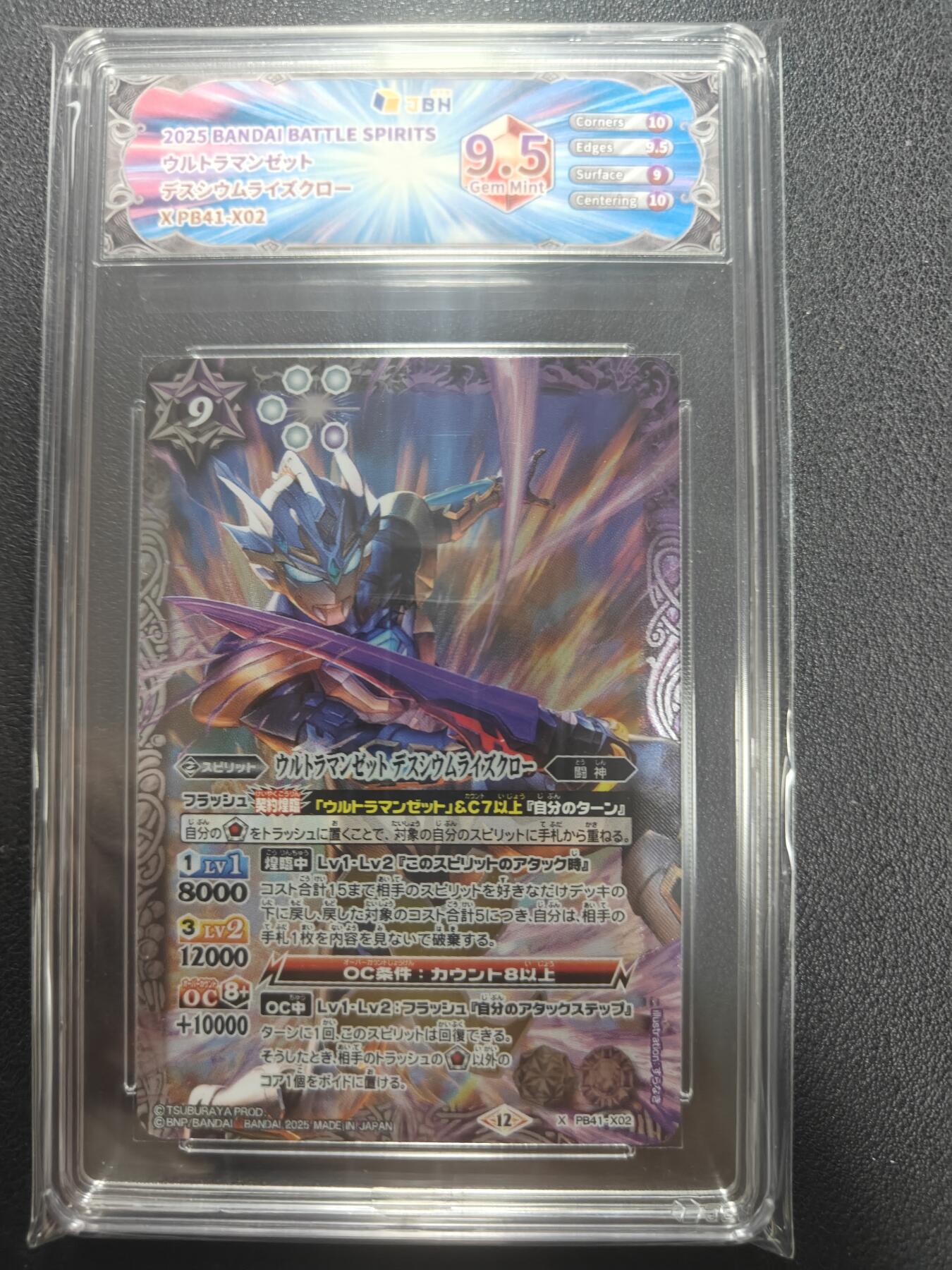 天玑星卡拍第150期《12.11周一截拍》持续收拍收评中 满赠卡需备注 万代 战斗之魂 奥特曼联动 泽塔奥特曼 JBH9.5特标