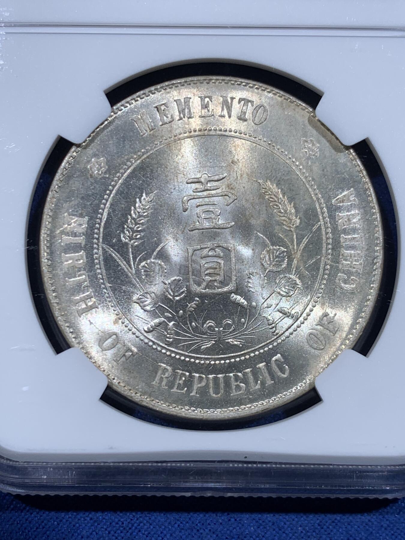 《竞宝斋》第447场 周日，周一，2场连拍 （全场包邮） NGC UNCD 中华民国孙像开国纪念小头1元银币，正反面都非常明显的车轮光，底板很干净，却给了个污渍的评价难以理解