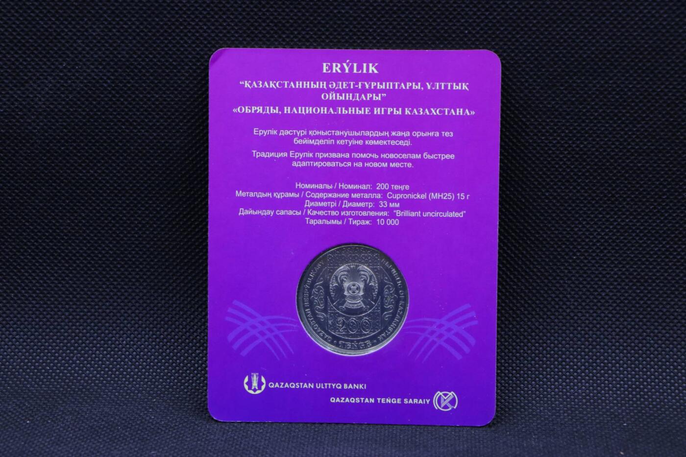 【淘币小摊】限时拍第八百三十拍  散币纸币邮票场  满百包邮可预留两周  周一统一发货  哈萨克斯坦2024年200坚戈纪念币 