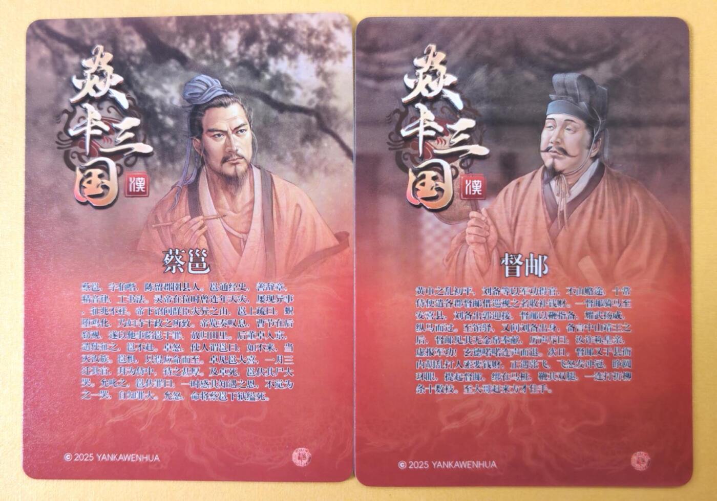 趣卡卡拍No.21期（无佣金免手续费，分享成交有奖） 【粗闪】焱卡文化 燎原三国 黄子鉴三国 蔡浥+督邮