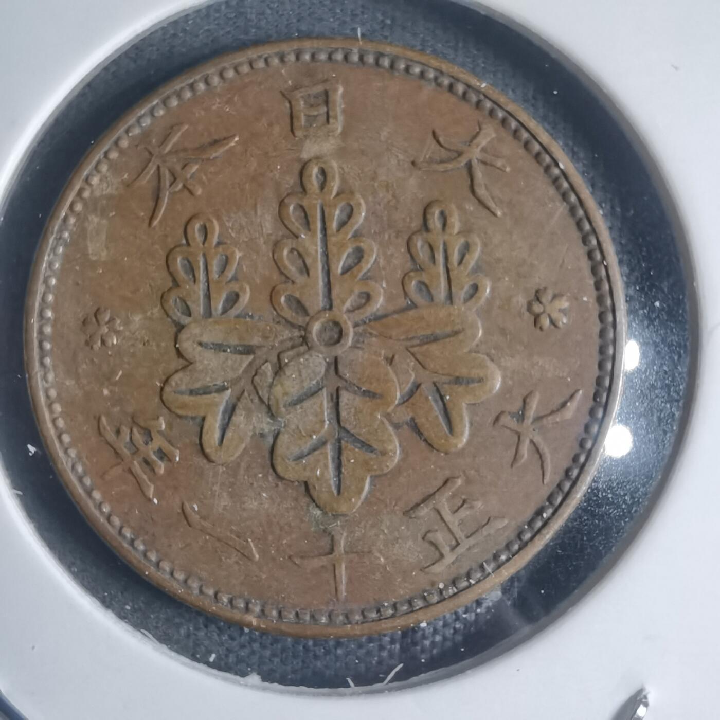 沼泽如烟--第932场 大正十一年桐叶一钱