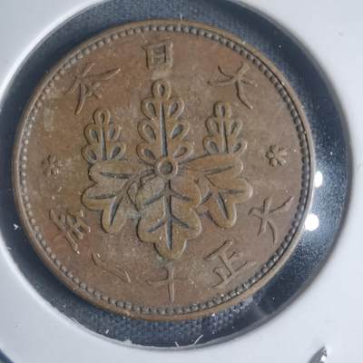 沼泽如烟--第932场 - 大正十一年桐叶一钱