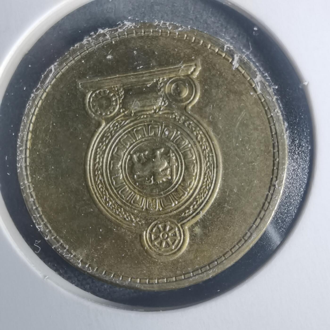 沼泽如烟--第931场 斯里兰卡2011年5卢比