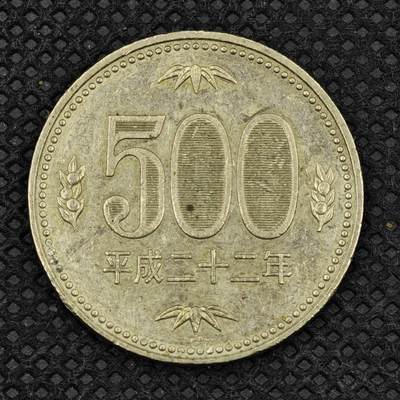 【淘币小摊】限时拍第八百三十拍  散币纸币邮票场  满百包邮可预留两周  周一统一发货  -  日本平成22年500円