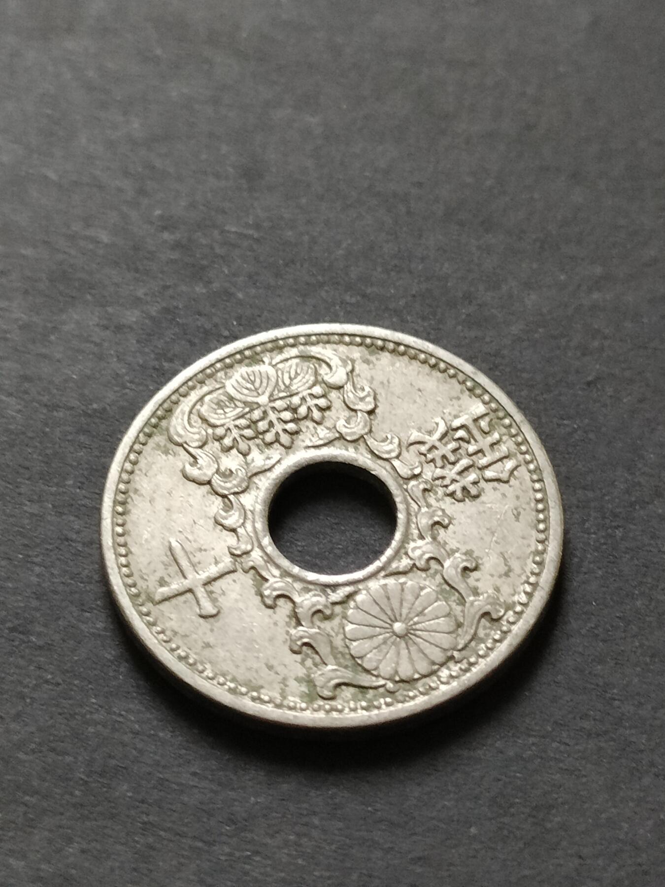 猩哥外币小铺➨【第208场】 十钱