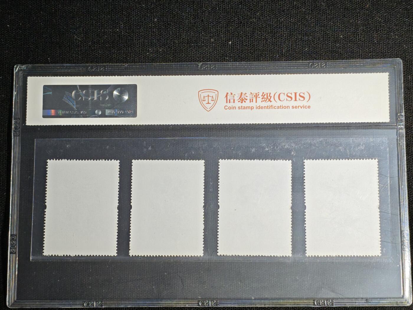 刘世昌艺术品销售中心～虎踞龙蟠*金杨在线联拍群第511期 2017年2017-7T《西游记（二）》 5.4元  特种邮票（信泰评级   90VF   全品   编号：766950146）一套4枚。