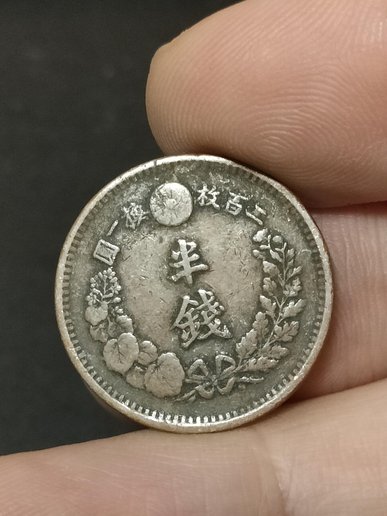 猩哥外币小铺➨【第208场】 半钱