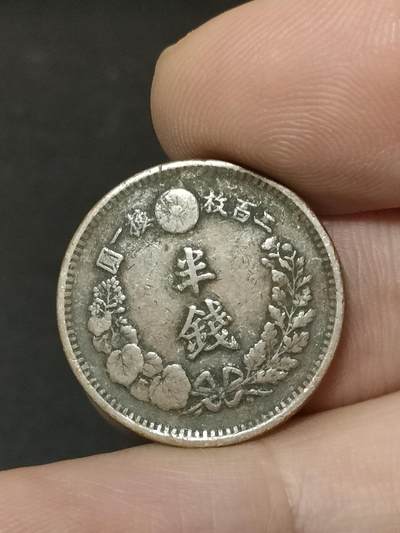 猩哥外币小铺➨【第208场】 - 半钱