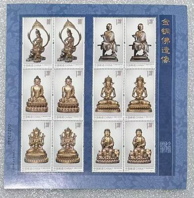 “金铜佛”小版1版。 - “金铜佛”小版1版。