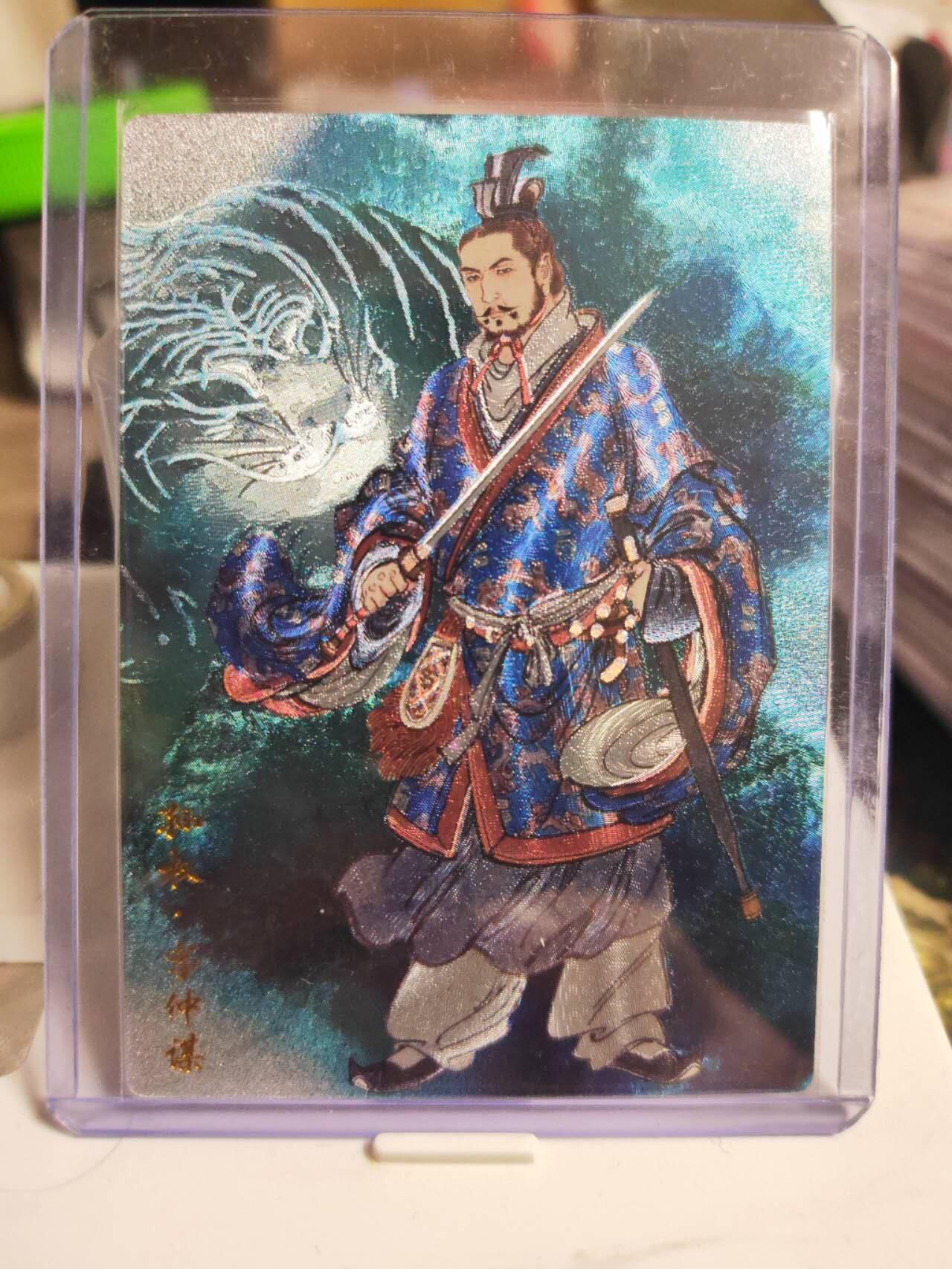 阳大大卡牌拍卖第87期（持续收拍品，周六晚上九点截拍，进群福利早知道）