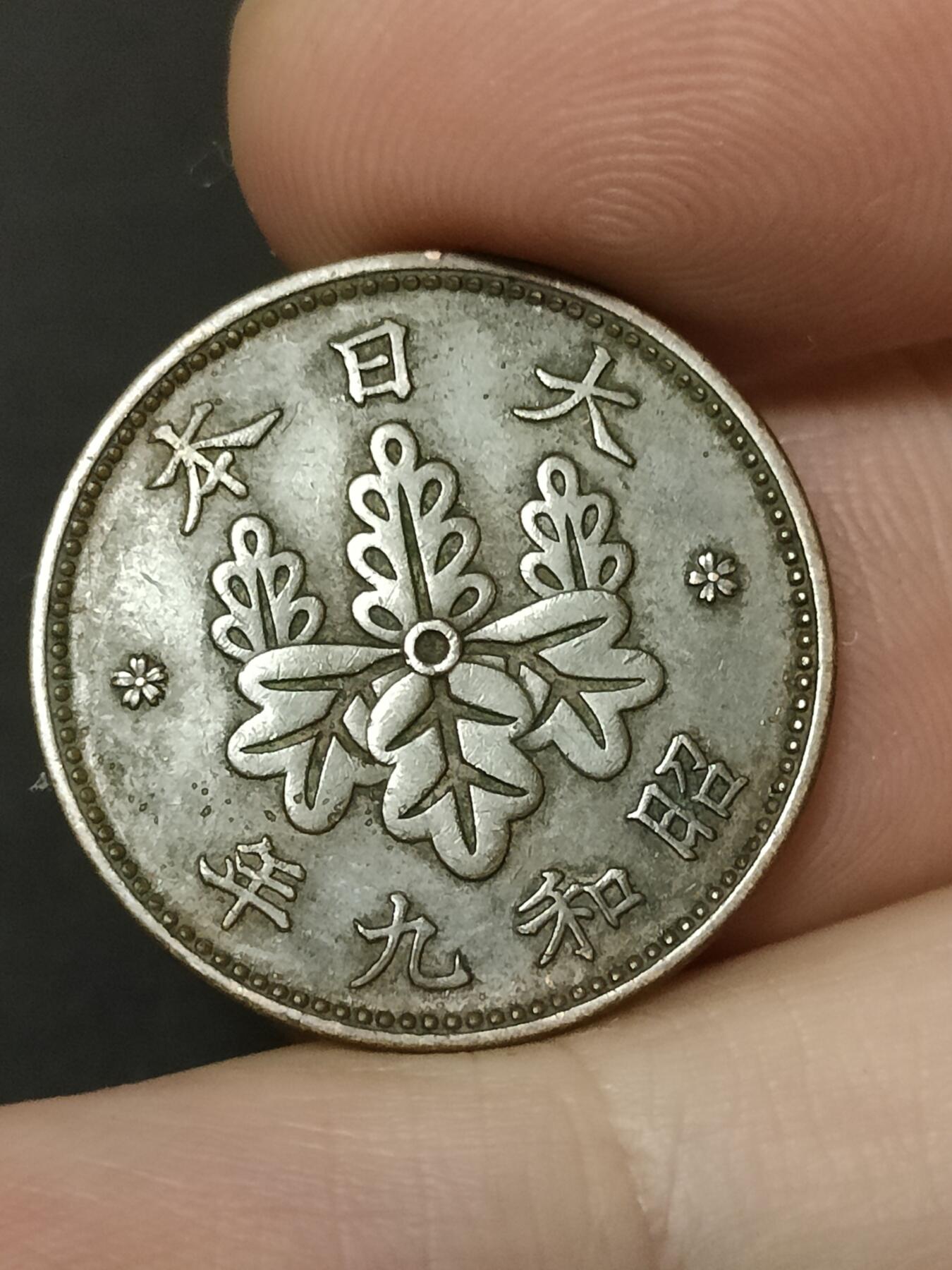 猩哥外币小铺➨【第208场】 一钱