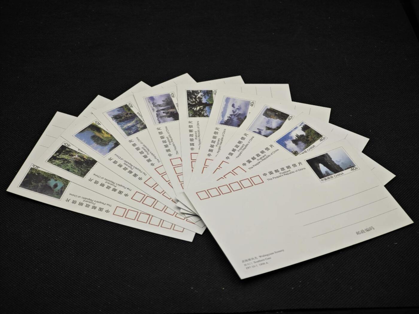 【淘币小摊】限时拍第八百三十拍  散币纸币邮票场  满百包邮可预留两周  周一统一发货    武陵源风光邮资明信片10张