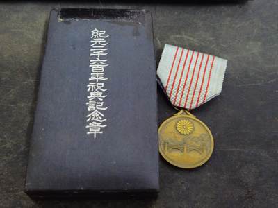 各国勋章奖章拍卖第45期 - 日本纪元二千六百年祝典纪念章，带盒