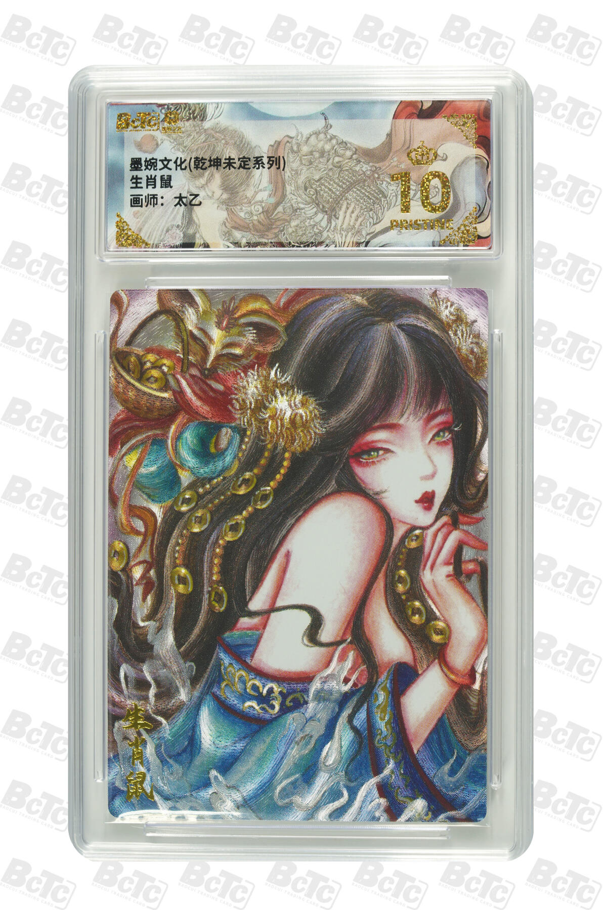 粤A卡牌第21期（12月14日22:00截拍） 【爆金】生肖鼠 画师：太乙 BJ-22