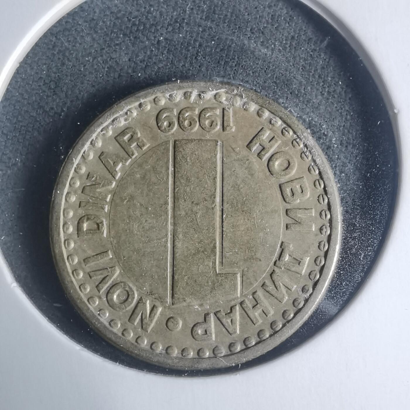 沼泽如烟--第931场 南斯拉夫1999年1第纳尔