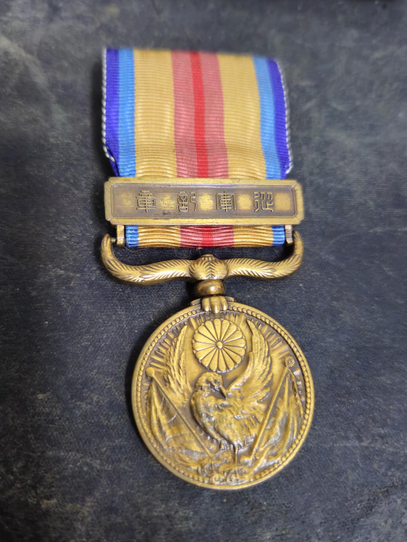 各国勋章奖章拍卖第45期