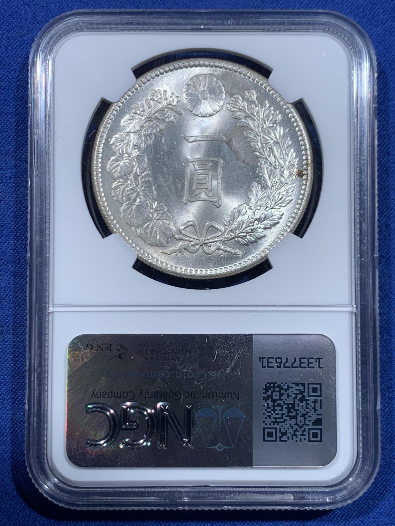 《竞宝斋》第447场 周日，周一，2场连拍 （全场包邮） NGC MS63+ 日本1912年明治四十五年龙洋一圆银币