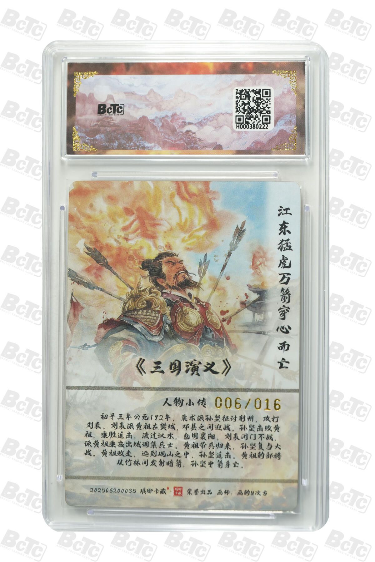 阳大大卡牌拍卖第87期（持续收拍品，周六晚上九点截拍，进群福利早知道）