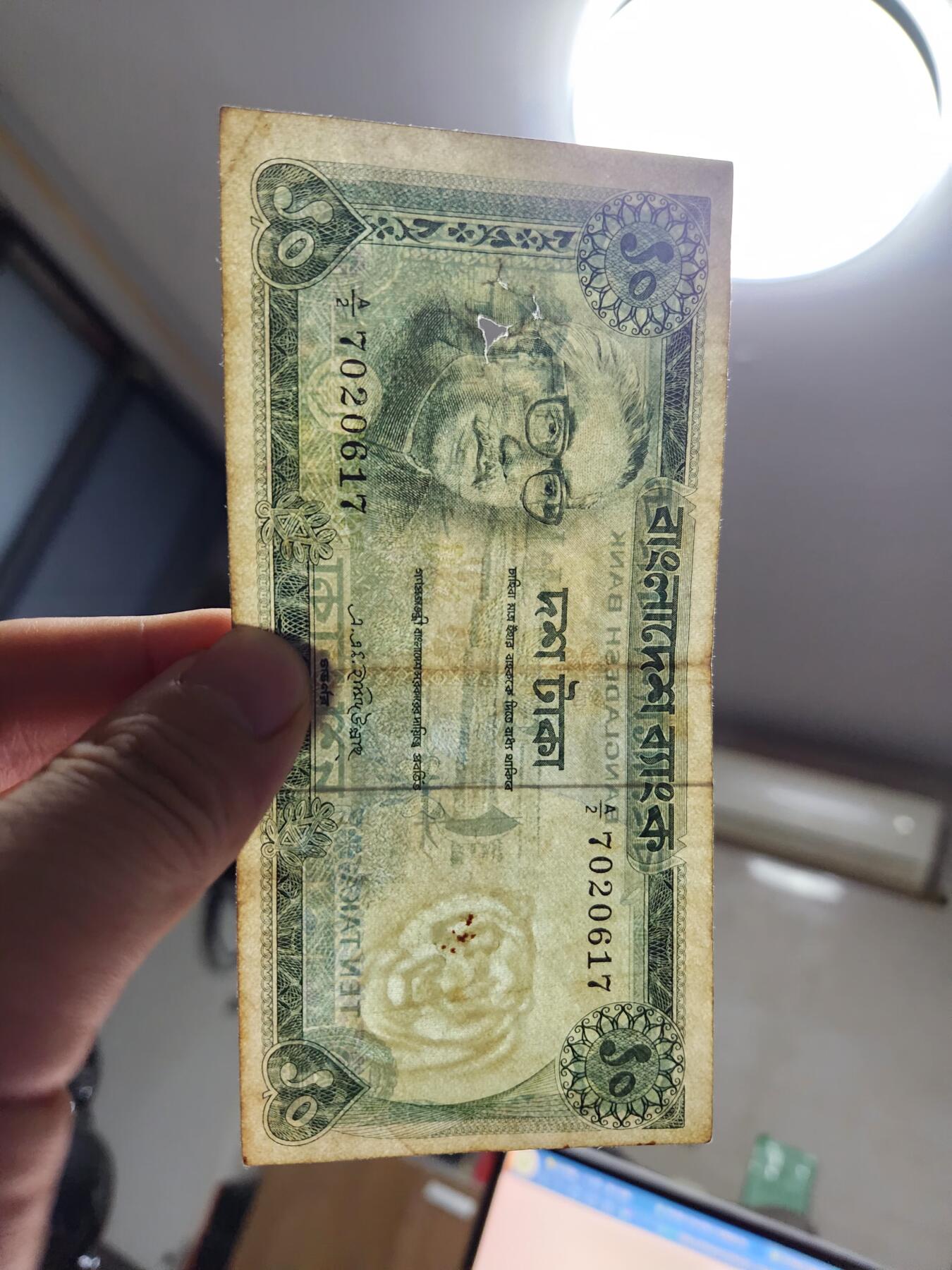 12月13号晚上8点 外国纸币自动截拍第72场 孟加拉1972年10塔卡 稀少