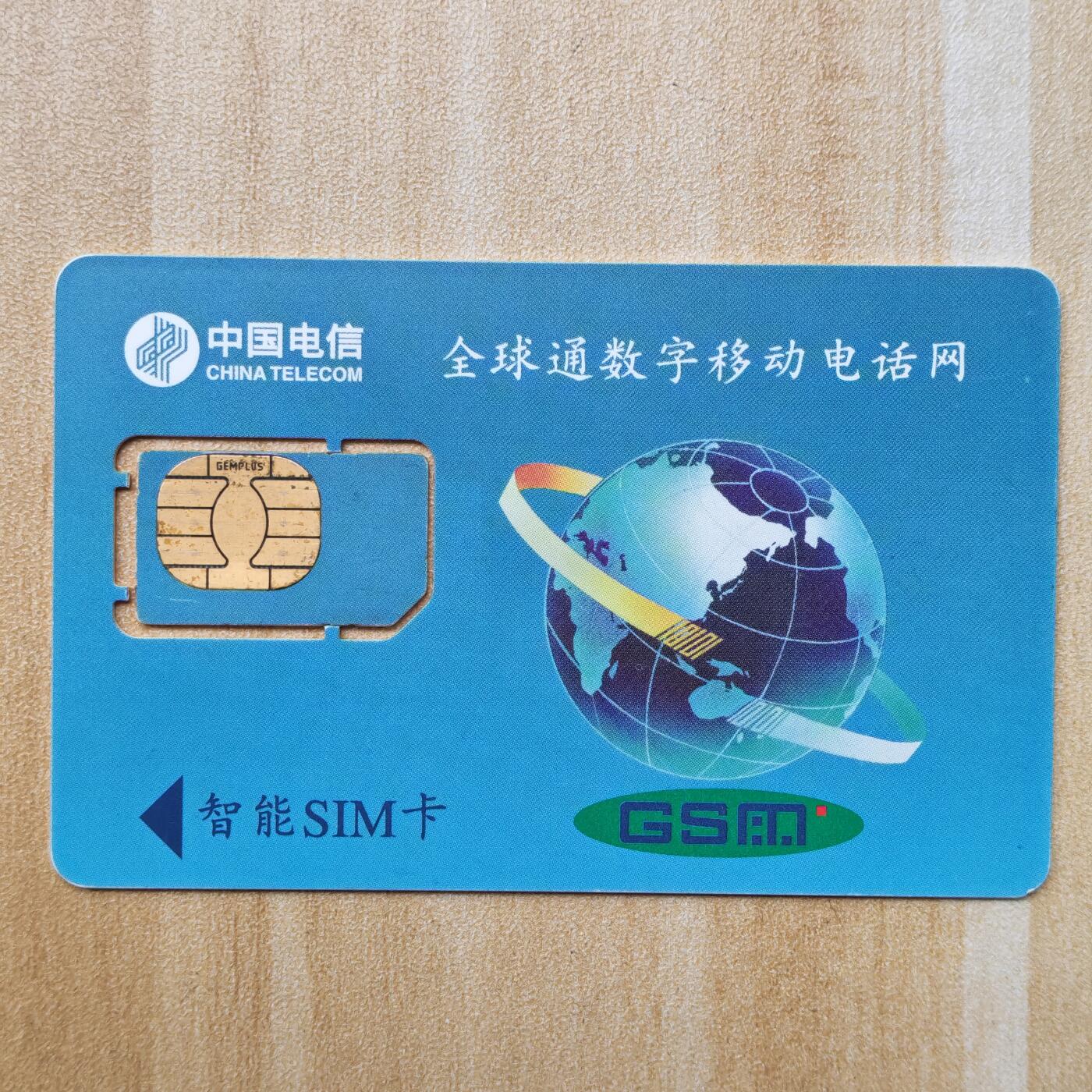 （ 地铁卡 手机卡）第12期2025年12月14日晚21：10时延时截拍 福建手机卡 版式3 未知年份136号段