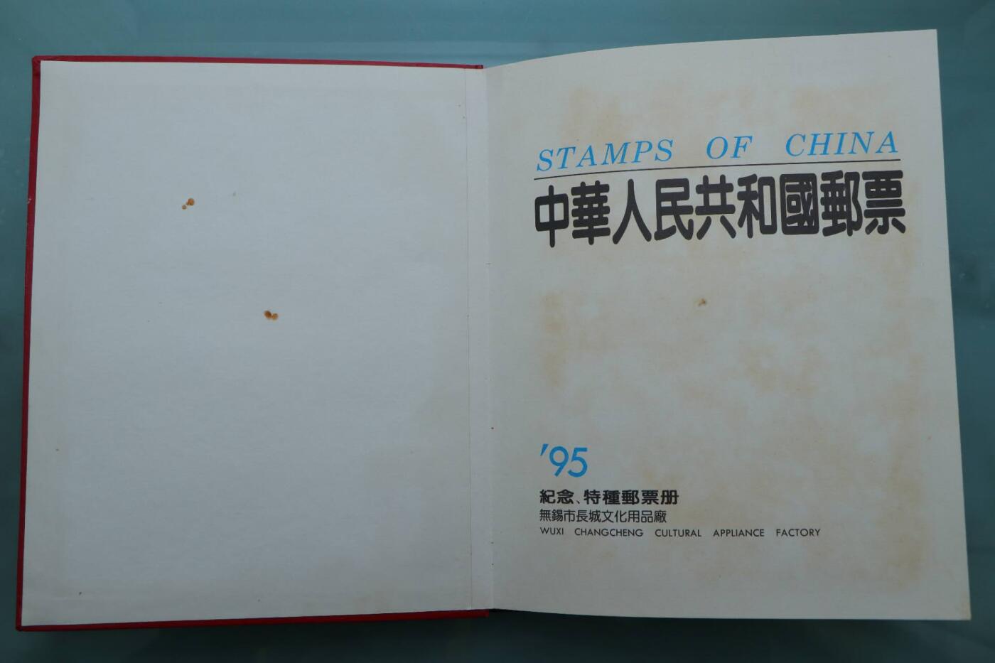 【淘币小摊】限时拍第八百三十拍  散币纸币邮票场  满百包邮可预留两周  周一统一发货   邮政1995年年票