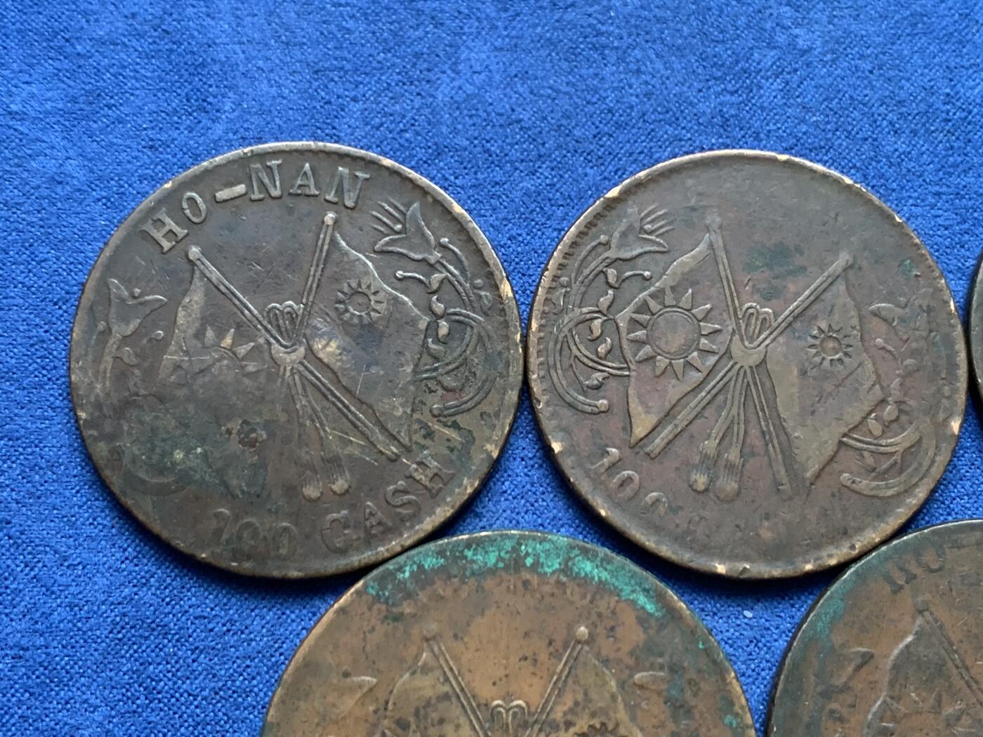 《竞宝斋》第447场 周日，周一，2场连拍 （全场包邮） 五枚一组 中华民国当二百文铜元两枚+当百文铜元三枚