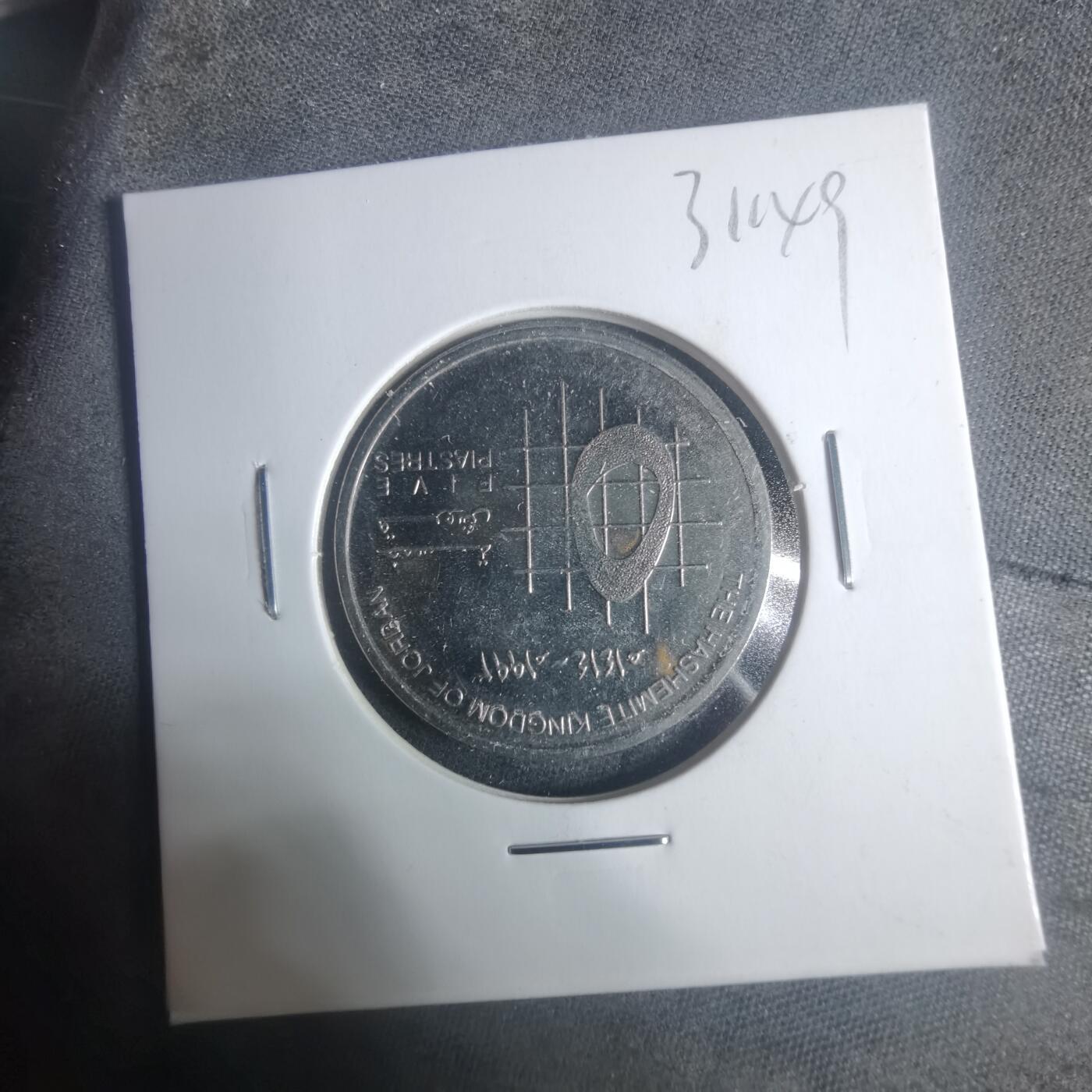 沼泽如烟--第931场 约旦