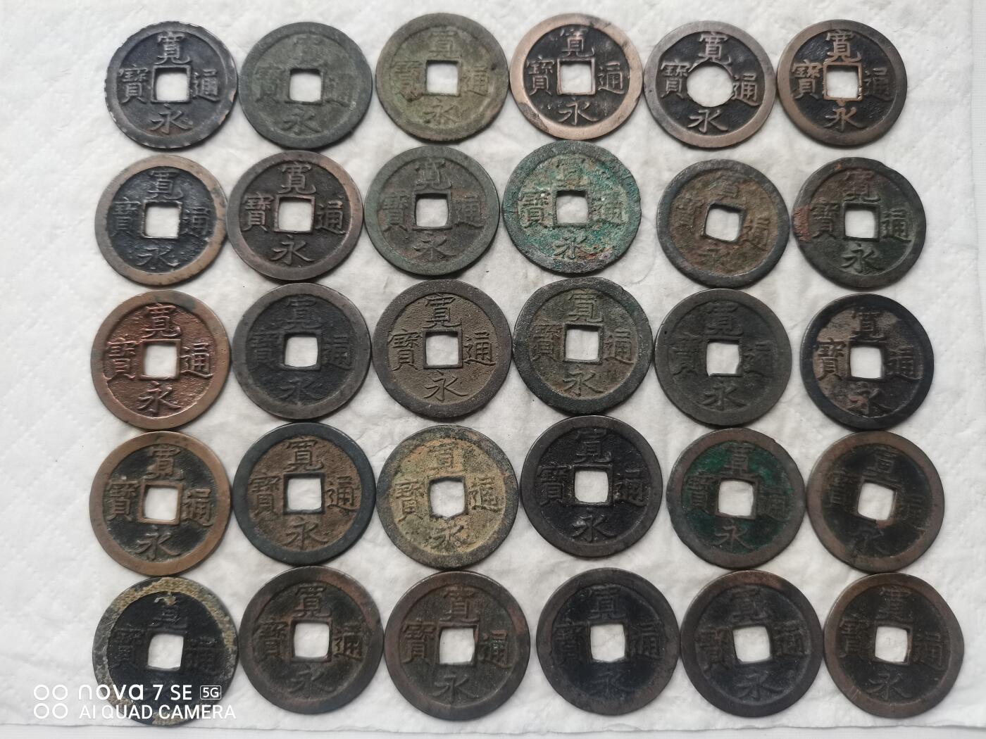 日本币 宽永通宝背文60枚