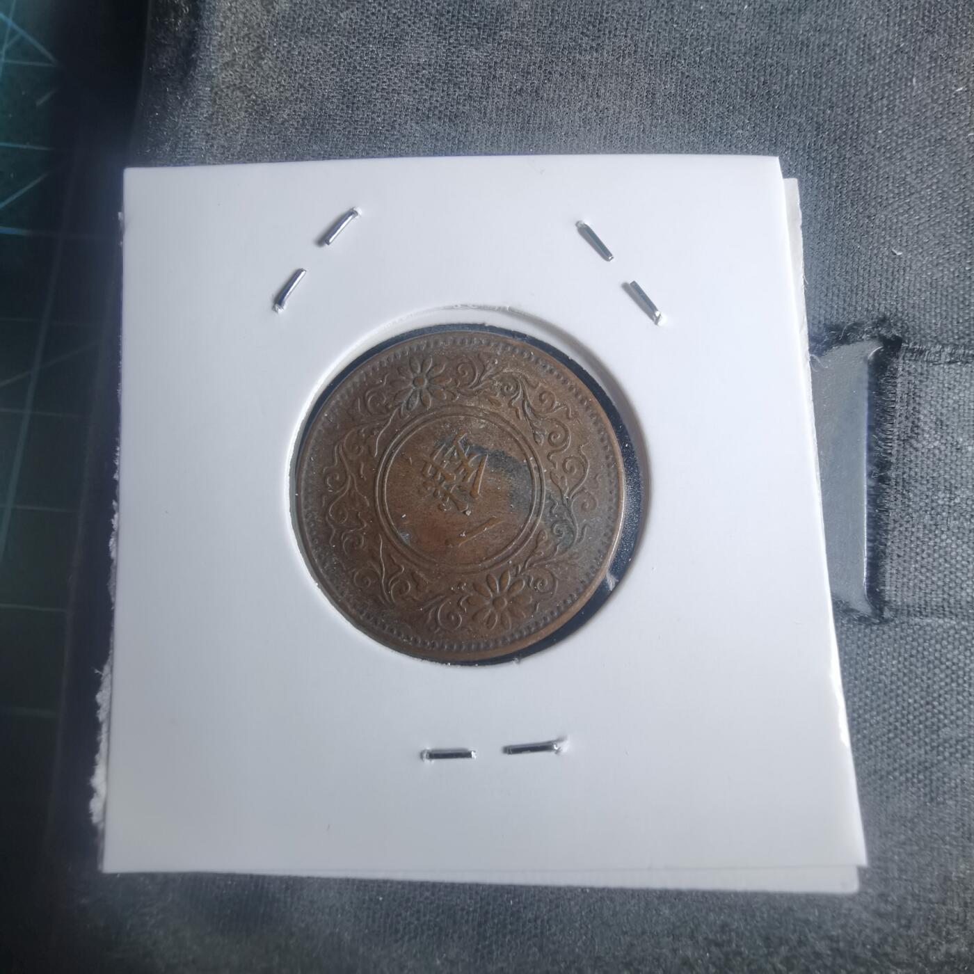 沼泽如烟--第932场 大正十年桐叶一钱