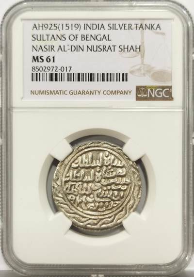 博洋堂世界钱币拍卖第153期（全场包邮） - NGC MS61 印度孟加拉苏丹国AH925（1519）努斯拉特在位时期银天罡，稀见品种，打制特别好，少见高分