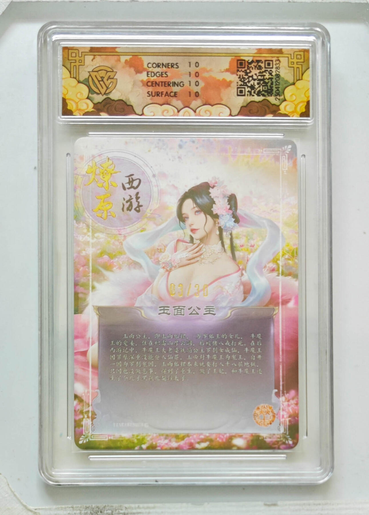 阳大大卡牌拍卖第87期（持续收拍品，周六晚上九点截拍，进群福利早知道）