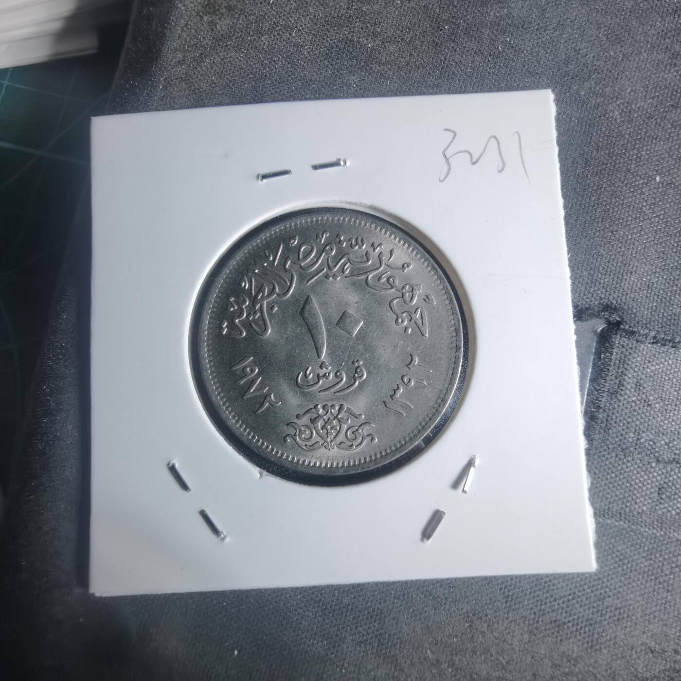 沼泽如烟--第932场 埃及