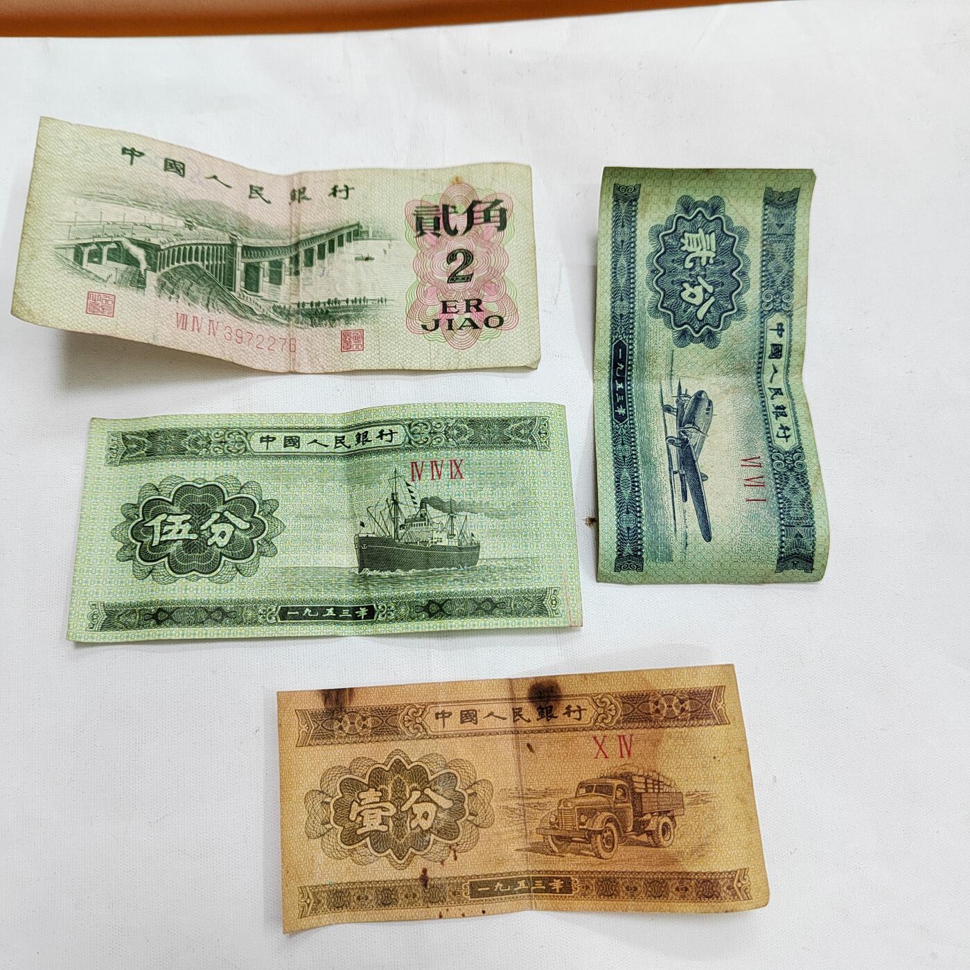 PCAI钱币  15-657  钱币证章小专场 纸币