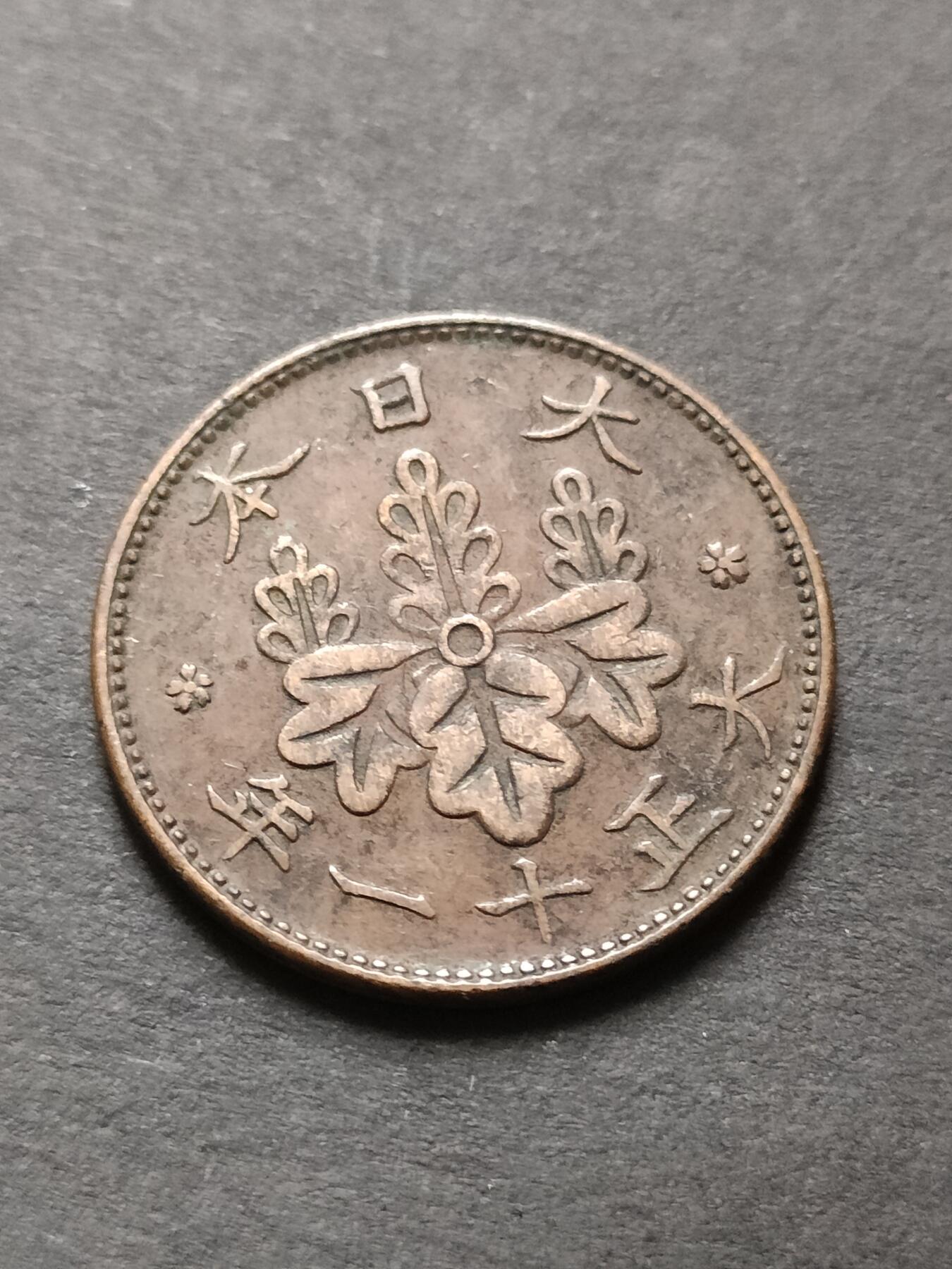 猩哥外币小铺➨【第208场】 一钱