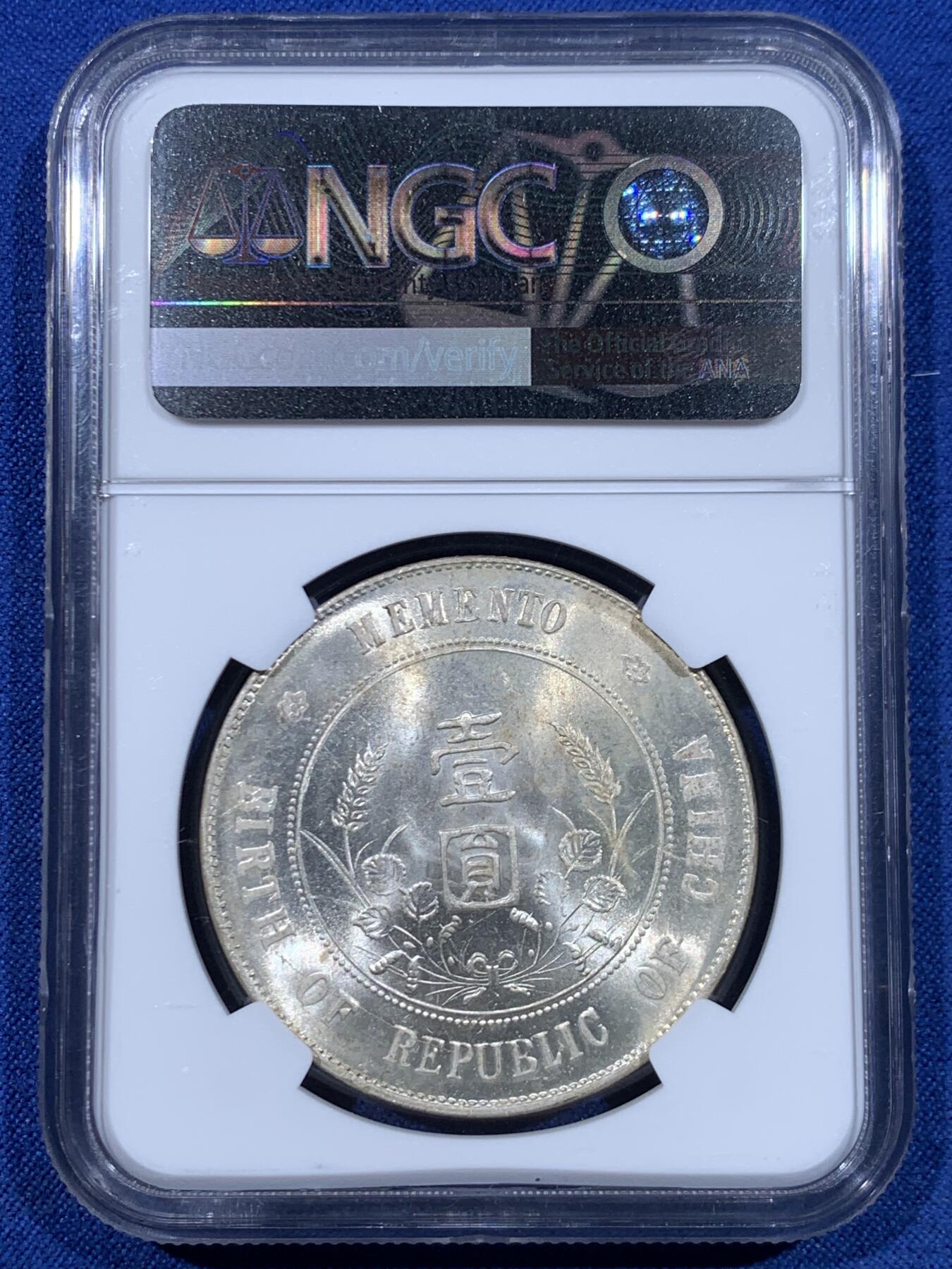 《竞宝斋》第447场 周日，周一，2场连拍 （全场包邮） NGC UNCD 中华民国孙像开国纪念小头1元银币，正反面都非常明显的车轮光，底板很干净，却给了个污渍的评价难以理解