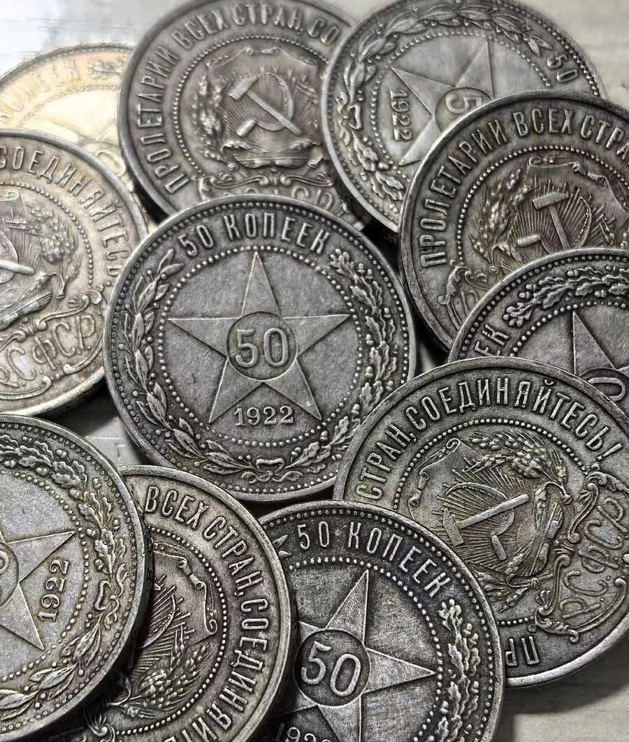 1922年苏联50戈比银币 同品相随机发货。
