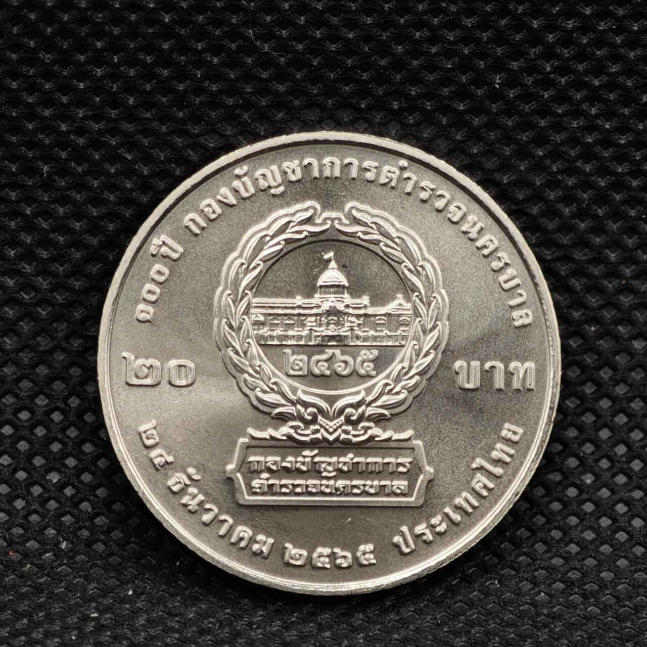 【淘币小摊】限时拍第八百三十拍  散币纸币邮票场  满百包邮可预留两周  周一统一发货   泰国20泰铢纪念币