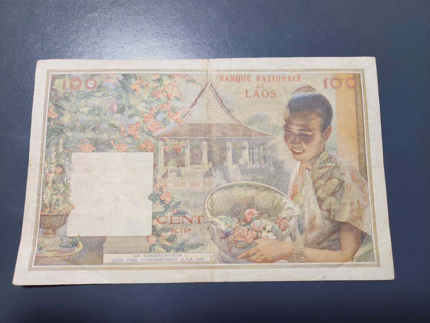 12月13号晚上8点 外国纸币自动截拍第72场 老挝100基普 1957年 美品