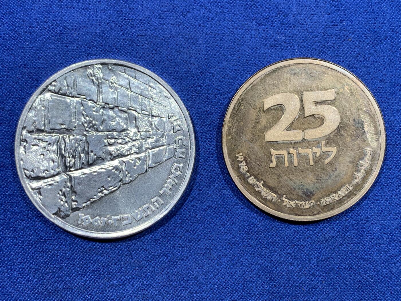 《竞宝斋》第447场 周日，周一，2场连拍 （全场包邮） 两枚一组 1967年以色列“六日战争胜利”《哭墙》纪念银币（26克 37mm 900银）+ 1978年以色列“光明节”纪念币（15克 33.8mm）