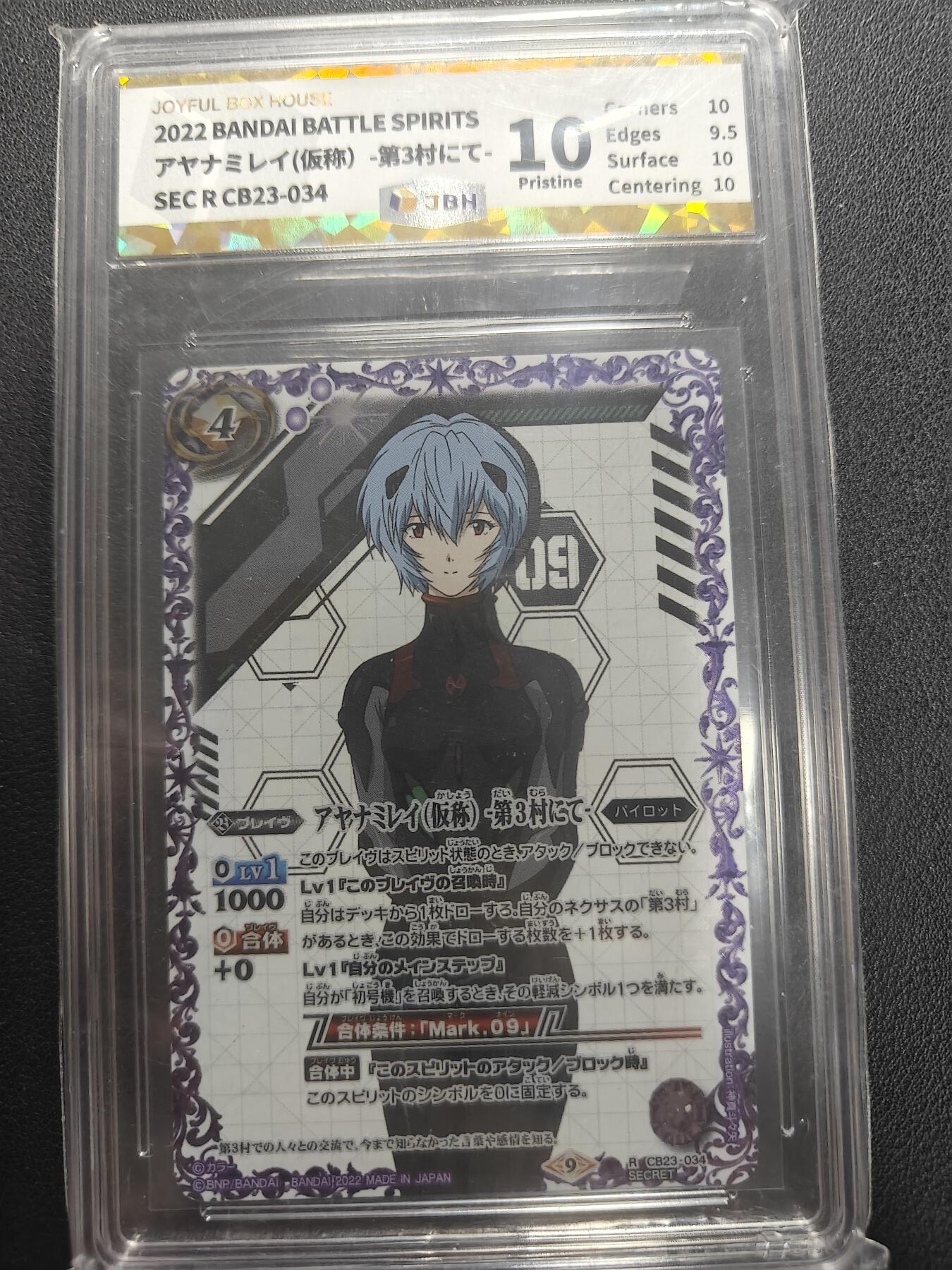 天玑星卡拍第150期《12.11周一截拍》持续收拍收评中 满赠卡需备注 万代 战斗之魂 新世纪福音战士 绫波丽 战斗服异画高罕 JBH10