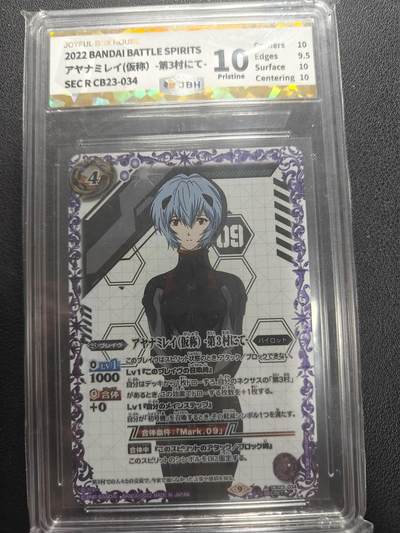 天玑星卡拍第150期《12.11周一截拍》持续收拍收评中 满赠卡需备注 - 万代 战斗之魂 新世纪福音战士 绫波丽 战斗服异画高罕 JBH10