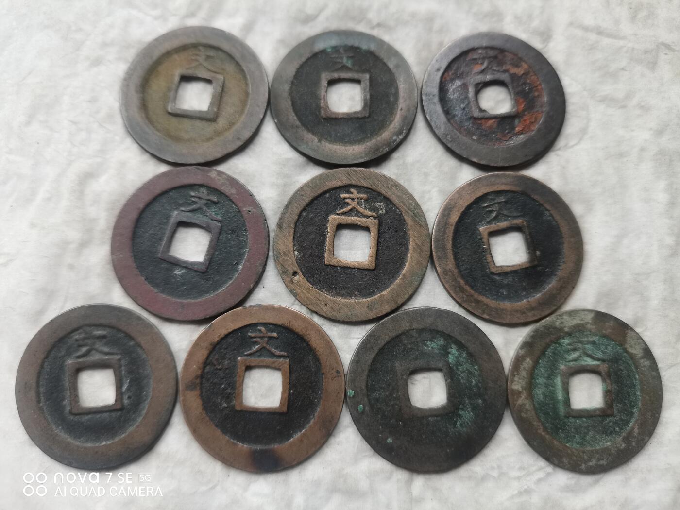 日本币 宽永通宝背文20枚