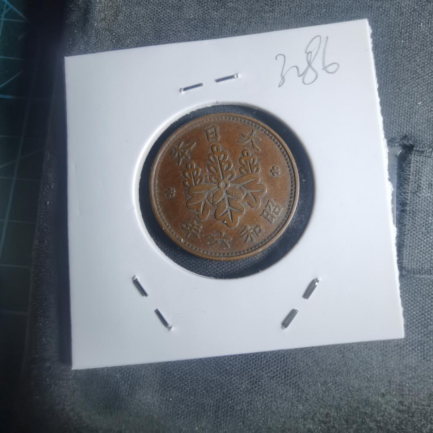 沼泽如烟--第932场 昭和六年桐叶一钱