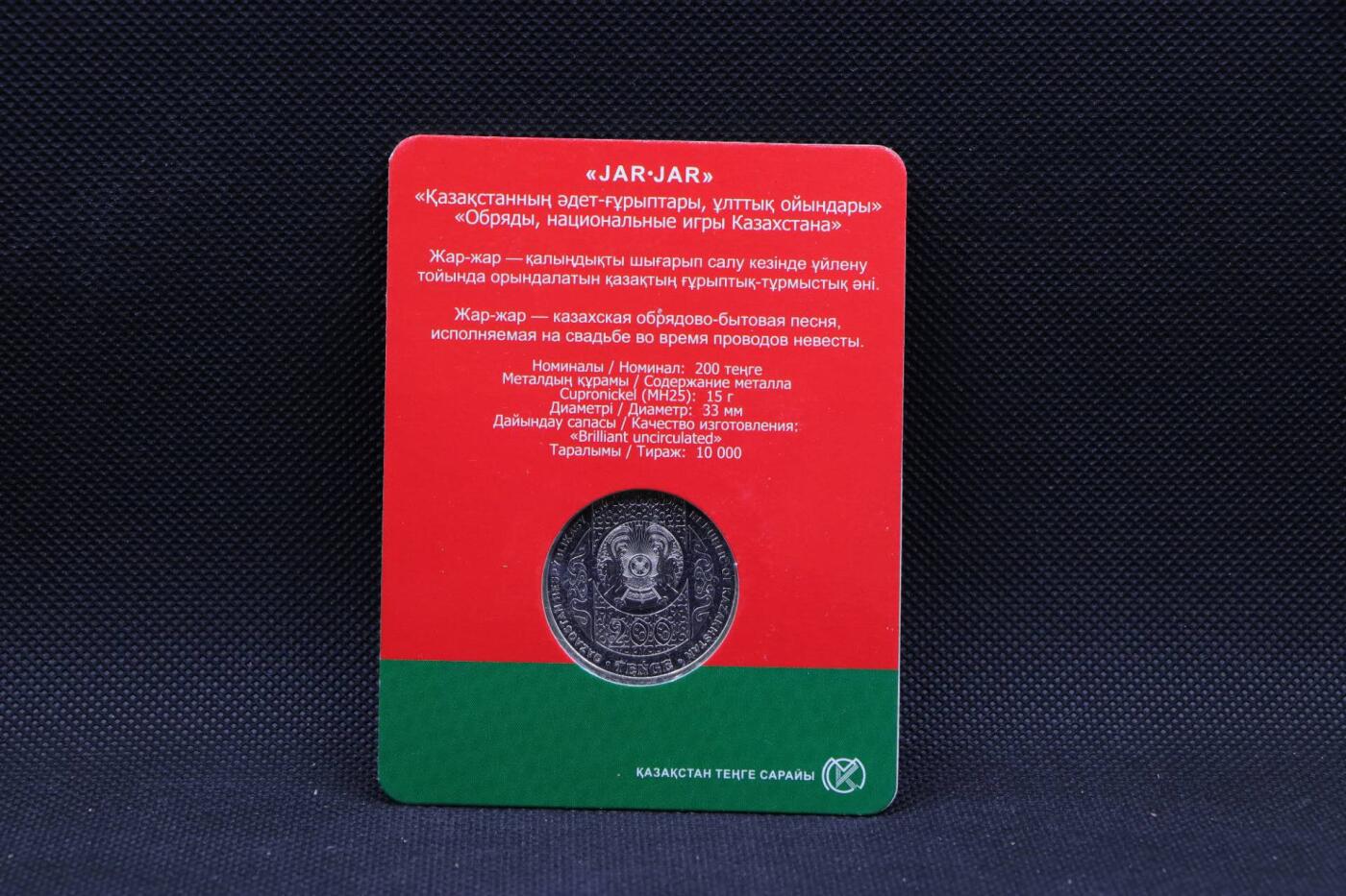 【淘币小摊】限时拍第八百三十拍  散币纸币邮票场  满百包邮可预留两周  周一统一发货   哈萨克斯坦2023年200坚戈纪念币